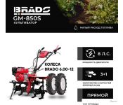  Brado GM-850S ( BRADO 6.00-12)