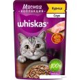  Whiskas      75 