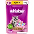  Whiskas      75 