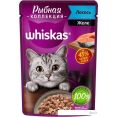  Whiskas       75 