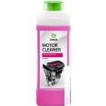 Grass   Motor Cleaner 1 116100