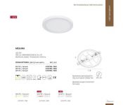  Arte Lamp Mesura A7978PL-1WH