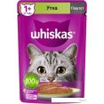  Whiskas    75 