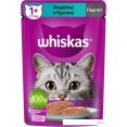  Whiskas      75 