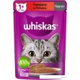  Whiskas      75 